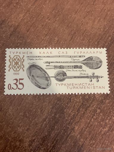 Туркменистан 1992. Национальные музыкальные инструменты. Полная серия