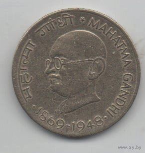 РЕСПУБЛИКА  ИНДИЯ. 20 ПАЙС 1969. КАЛЬКУТТА. 100 лет со дня рождения Махатмы Ганди