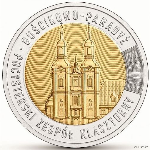 Польша 5 злотых, 2023 Монастырь цистерцианцев в Гостьково UNC