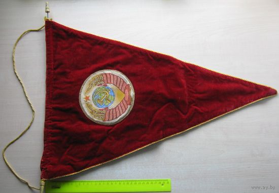 Вымпел Победителю во всесоюзной социалистическом соревновании 1977 г.