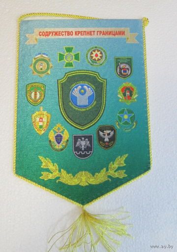 Вымпел. Совет командующих Пограничными войсками.