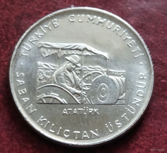 Турция 50 курушей, 1979 ФАО - Сельскохозяйственный прогресс
