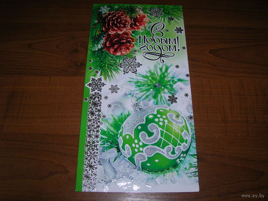 С Новым годом Беларусь Белпочта 2014 год двойная чистая