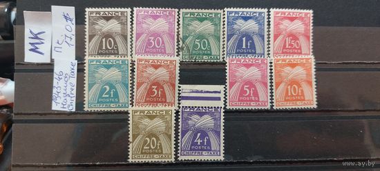 ФРАНЦИЯ 1943-46г. Налоговые марки. Полная серия. Чист* и Гаш.