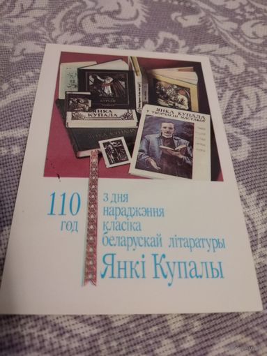 Календарик 1992г.