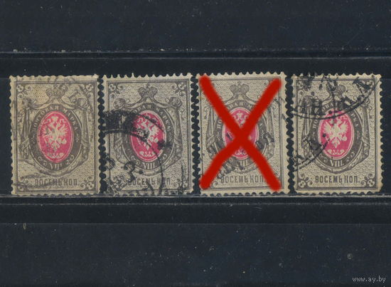 Россия Имп 1875 7-й вып Герб Стандарт Верже = #30