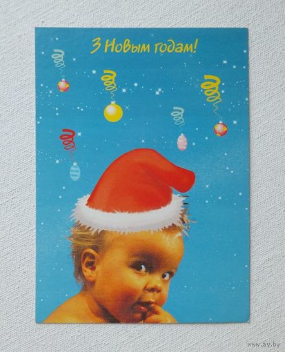 С новым годом 1996 открытка Беларусь 10х15 см