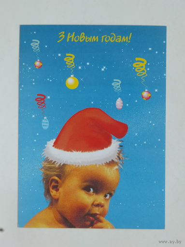 С новым годом 1996 открытка Беларусь 10х15 см