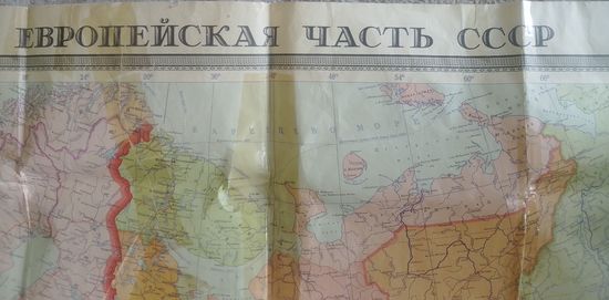 Европейская часть СССР.1969г.