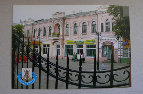 Бобруйск (ул. Социалистическая), чистая.