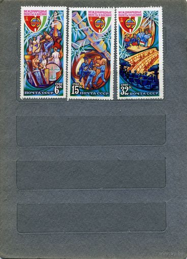 СССР, 1980 , 60-летие со д/р Г.Отца,  серия 3м чистая