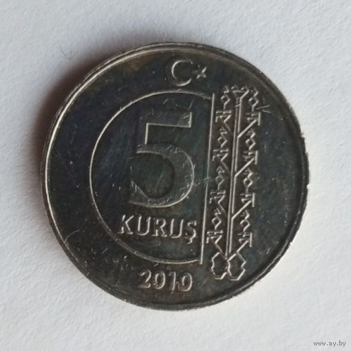 Турция. 5 куруш 2010 г.