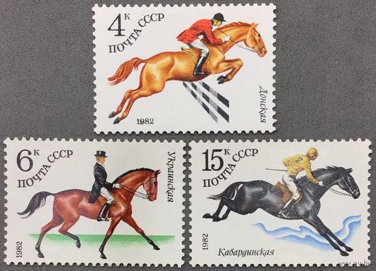 Марки СССР 1982г Коневодство в СССР (5198-51200)