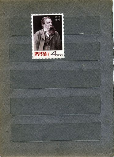 СССР, 1970, ЭНГЕЛЬС, серия 1м   чистая**