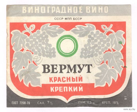 215 Этикетка Вермут красный крепкий 1981