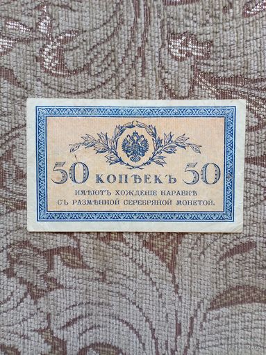 Банкнота царской России