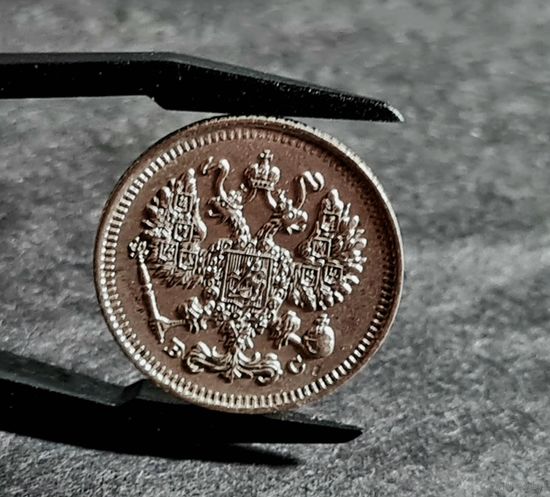 10 копеек 1915 года СОХРАН