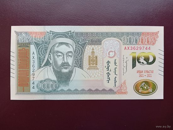 Монголия 10000 тугриков 2021 UNC