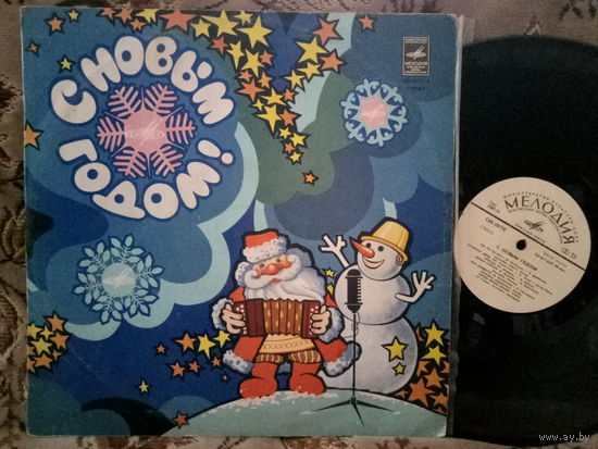 Виниловая пластинка С НОВЫМ ГОДОМ!