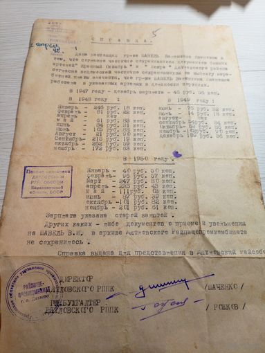 Документ БССР\2