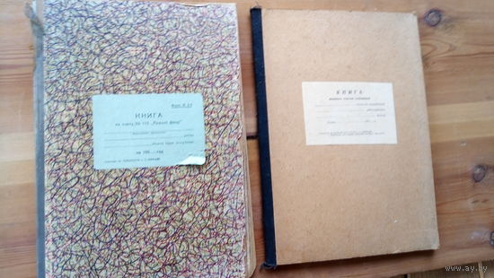 КНИГИ ПАЕВОГО ФОДА. 1950 е. ЧИСТЫЕ.