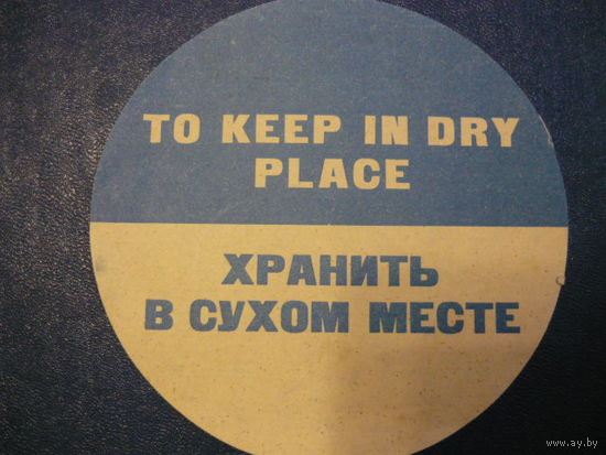 Спичечные этикетки
