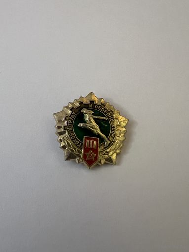 ГТО 3 степень со звездой