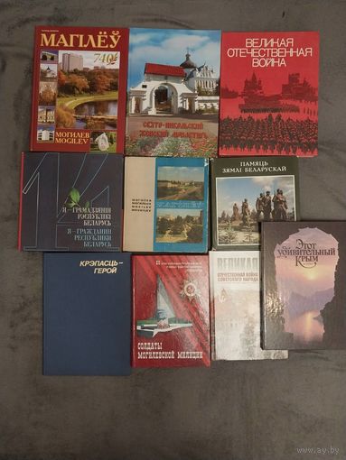 Библиотека книг большого формата С РУБЛЯ (10 книг)