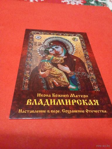 Календарик 2016г.