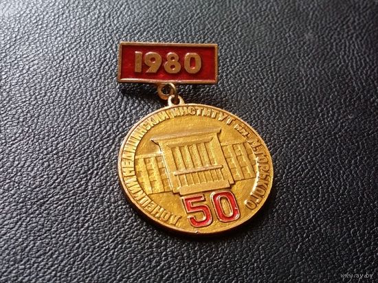 50 лет Донецкий медицинский институт им. М. Горького 1980 г. л.м.