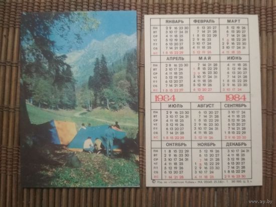 Карманный календарик.1984 год. Краснодар