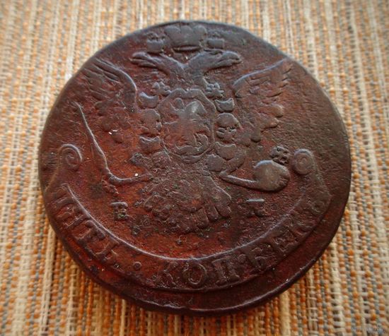 ТОРГ! 5 копеек 1768! ЕМ! Екатеринбург! Екатерина II ВОЗМОЖЕН ОБМЕН!