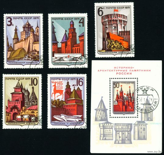 Историко-архитектурные памятники СССР 1971 год серия из 5 марок и 1 блока