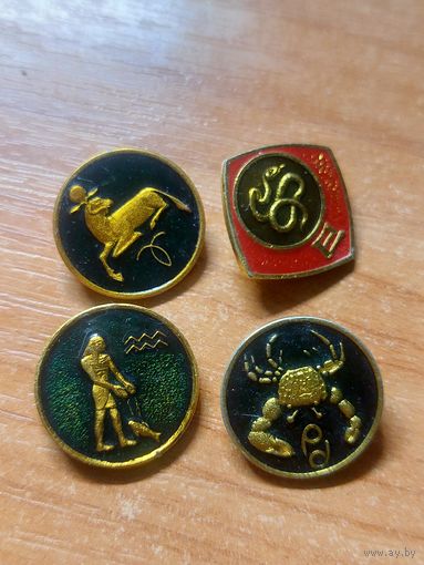 Знаки зодиака.4 штуки.