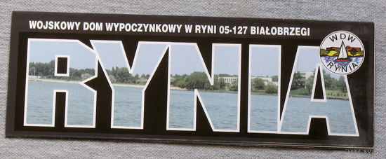 История путешествий: Польша. Военный дом отдыха RYNIA.