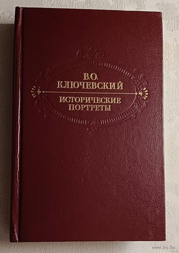 Карамзин Н.М. История государства российского (4тома) и др