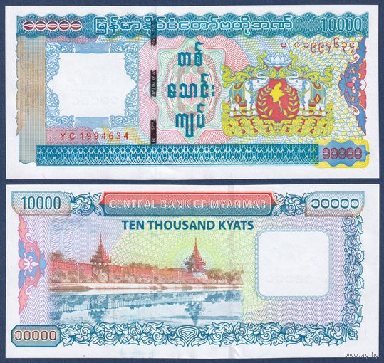Мьянма, 10000 кьят 2012 г, P-82 (YC, королевский дворец в Мандалае), UNC