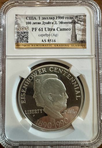 1 доллар США 1990Р 100 летие Эйзенхауэра слаб PF61