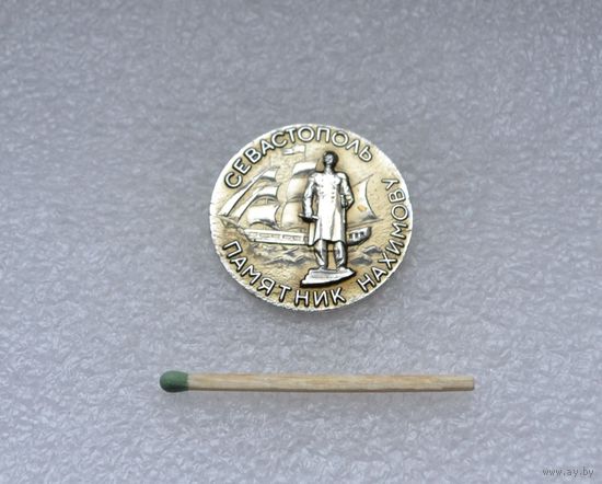 Памятник Нахимову. Севастополь.