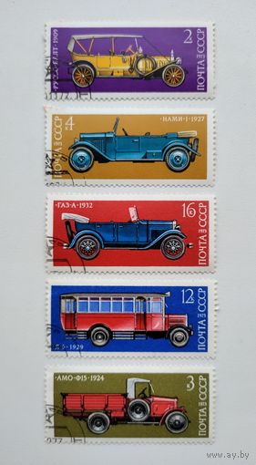 Марки СССР 1973 Автомобили.
