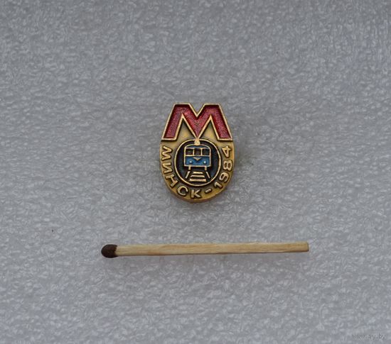 Метро. Минск- 1984 г.