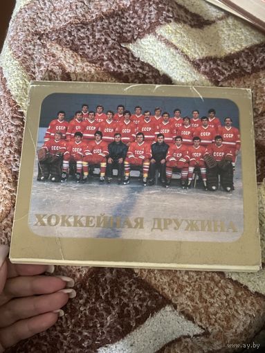 Хоккейная дружина 83. Открытки