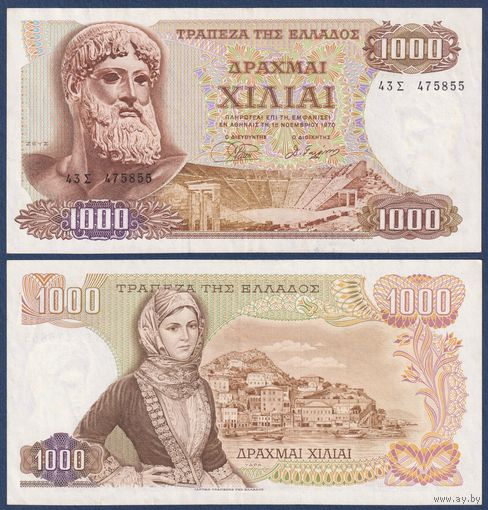 Греция, 1000 драхм 1970 г, P-198b (Зевс, амфитеатр Эпидавра, остров Гидра)
