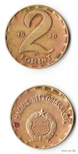 2 форинта Венгрия 1970 года