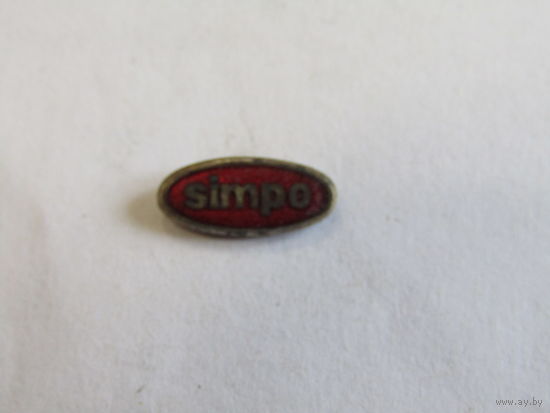 Знак. Значок. Компания Симпо. "Simpo". Сербский производитель и продавец товаров для дома со штаб-квартирой во Вранье. Ретро СССР. м