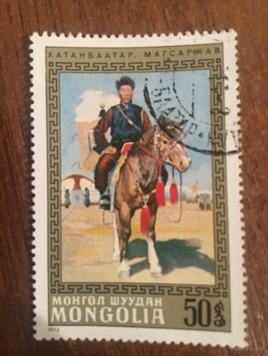 Монголия 1972. Хатанбаатар