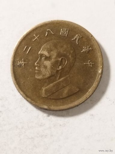 Тайвань 1 доллар 1993