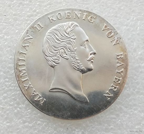 Короли Германии. Королевство Бавария 1806-1918. Максимилиан II. Серебро 999. Проба.