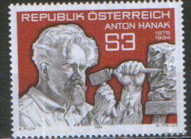 Полная серия из 1 марки 1984г. Австрия "50 лет со дня смерти скульптора Антона Ханака" MNH