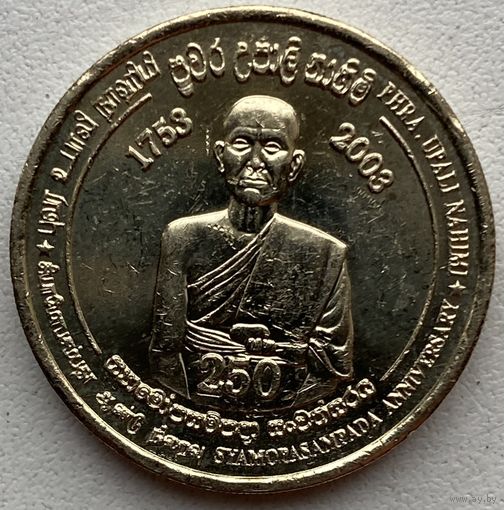 Шри-Ланка 5 рупий 2003 г. 250 лет Упасампаде. Состояние